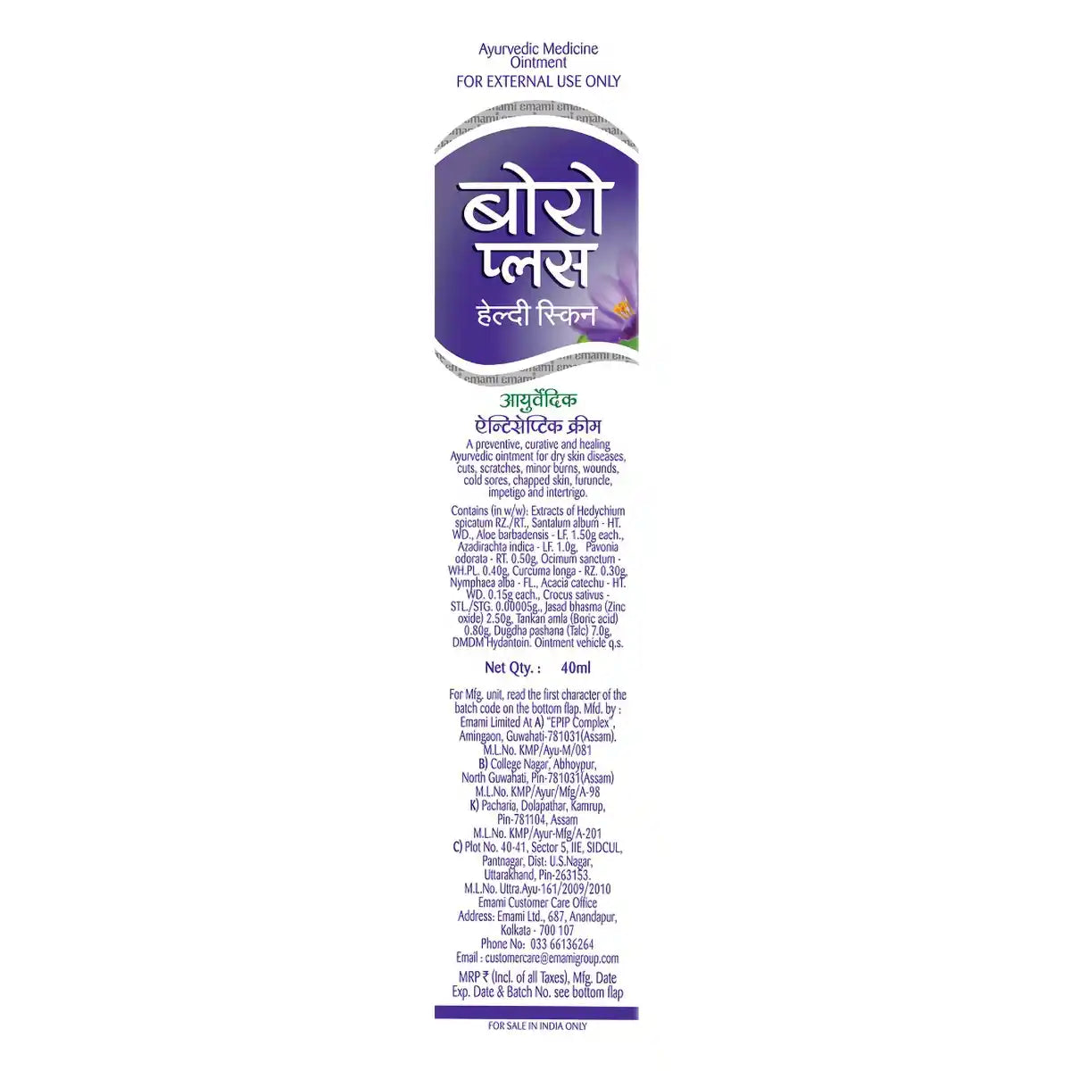Boroplus 40ml