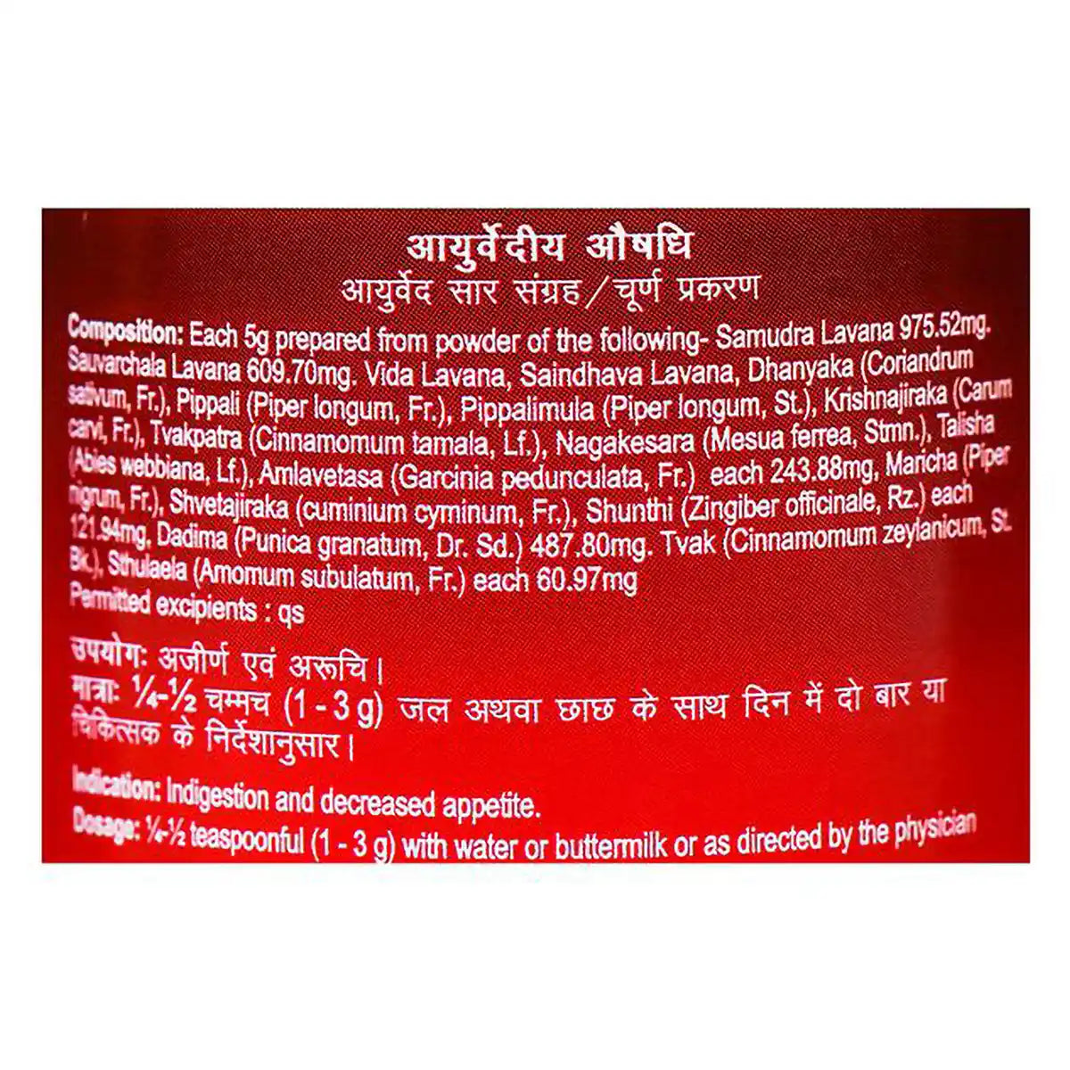 Dabur Lavanbhaskar Churan 60g